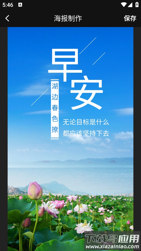 简单水印2025截图3