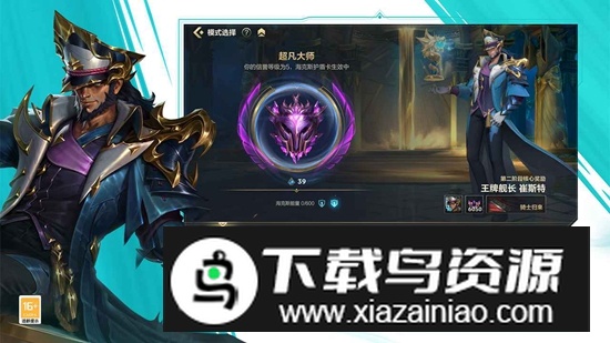 云英雄联盟手游最新版截图2