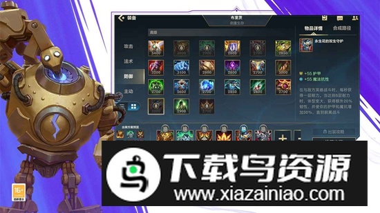 云英雄联盟手游最新版截图3