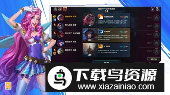 云英雄联盟手游最新版截图4