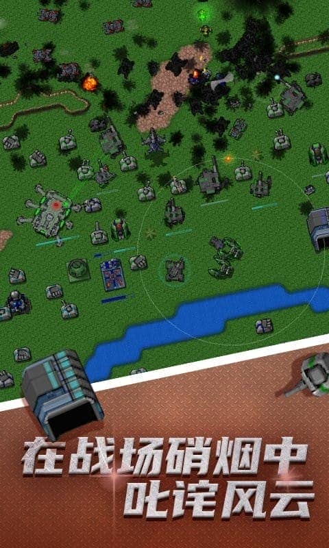 铁锈战争全汉化版最新版本截图2