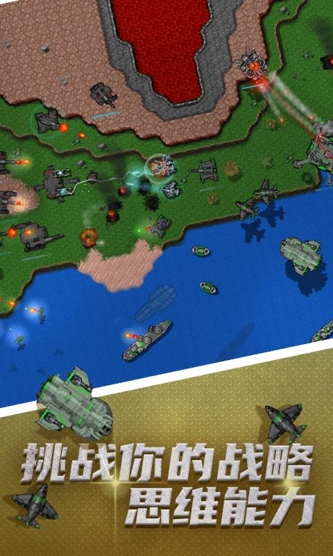 铁锈战争全汉化版最新版本截图3