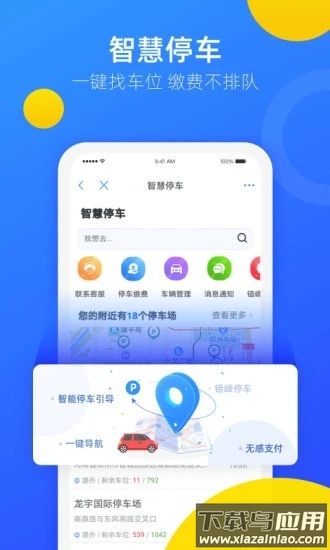 郑好办app官方下载截图1