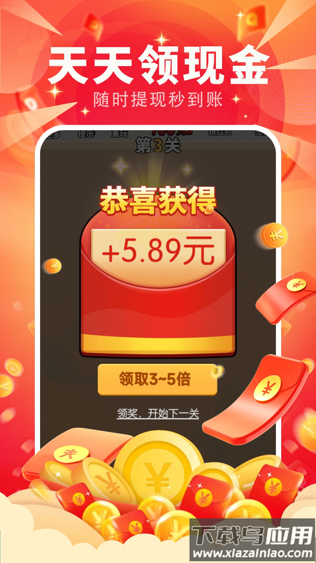 高歌成语小达人游戏最新版截图2