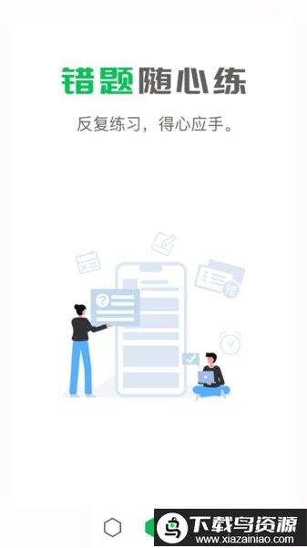 取证通极速版安卓手机版最新版截图2