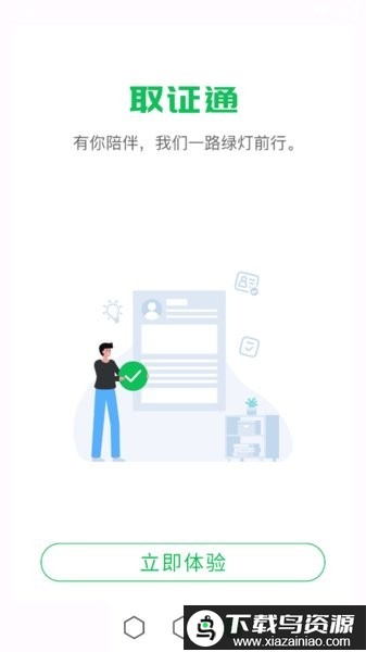 取证通极速版安卓手机版最新版截图3