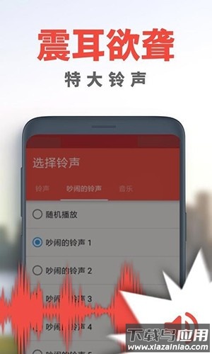 使命闹钟Alarmy安卓版下载截图3