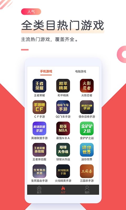 借号网平台最新版截图2
