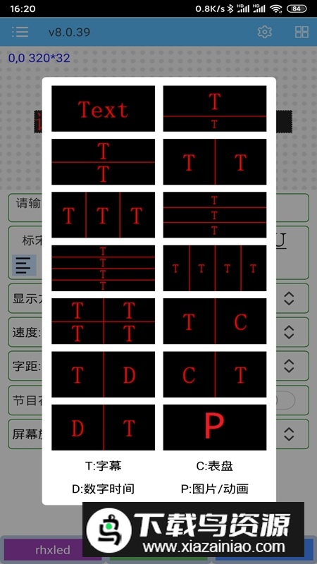 瑞合信plus手机app官方版(瑞合信控制卡软件)截图3