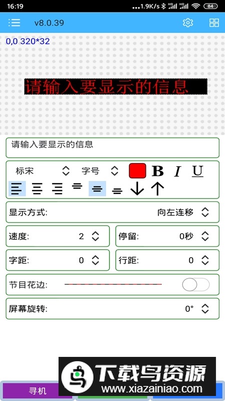 瑞合信plus手机app官方版(瑞合信控制卡软件)截图4