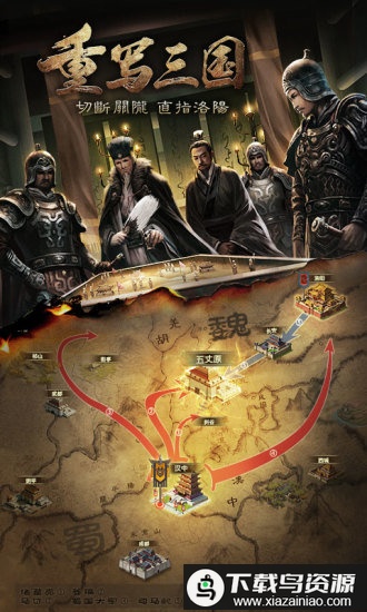 胡莱三国2小绵羊版本最新版截图3