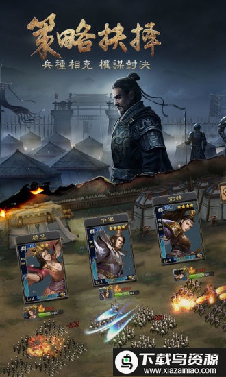 胡莱三国2小绵羊版本最新版截图4