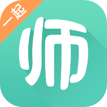 一起考教师app最新版本官方版
