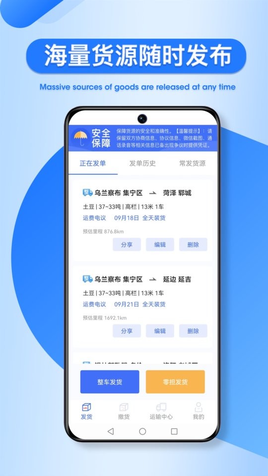 润车通货主版软件截图2