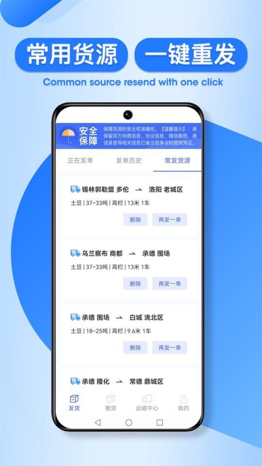 润车通货主版软件截图3