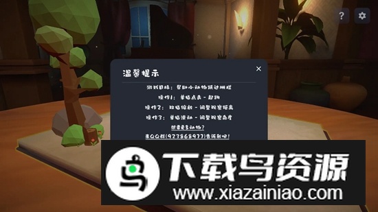 数羊模拟器官方正版截图1