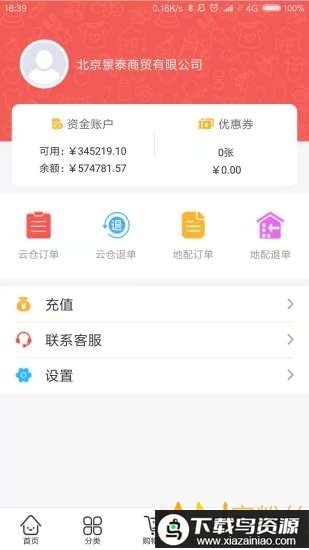 小红马官方版最新版截图2