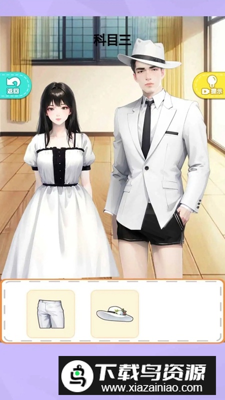 快乐科目三游戏手机版截图2