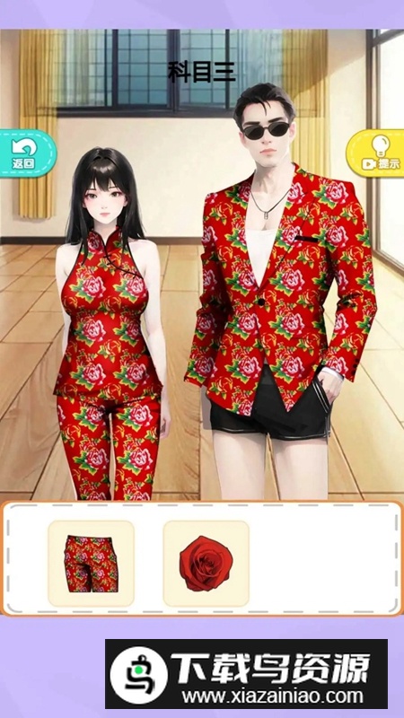 快乐科目三游戏手机版截图4