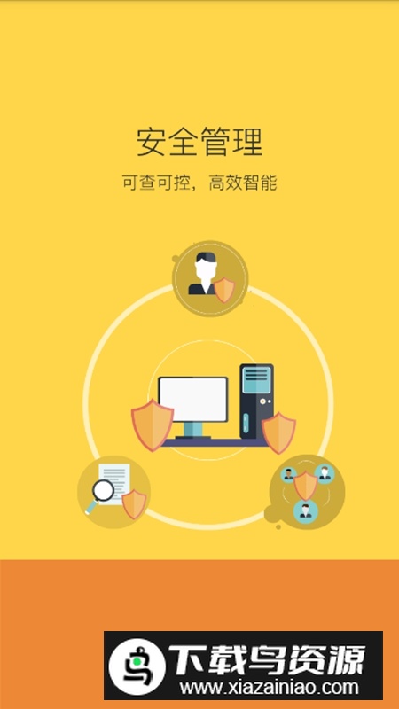 学安官方手机版APP最新版截图2