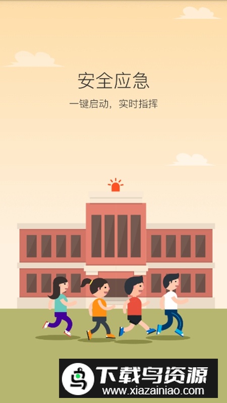 学安官方手机版APP最新版截图3
