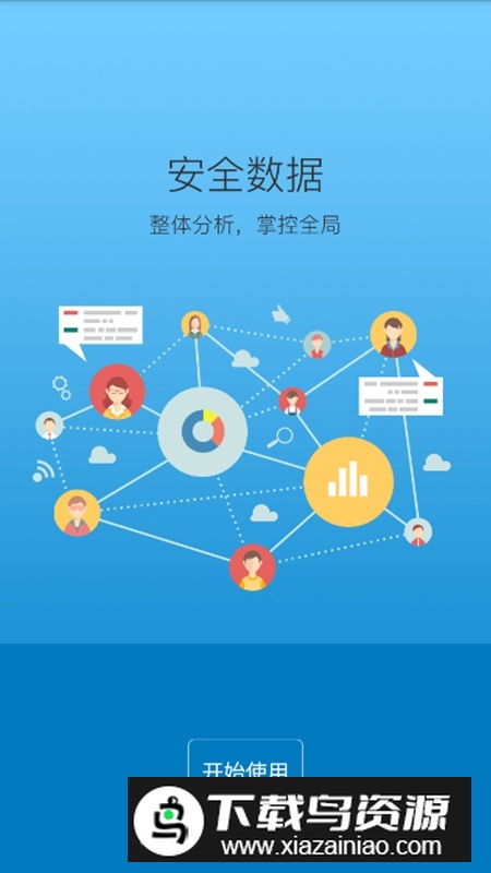 学安官方手机版APP最新版截图4