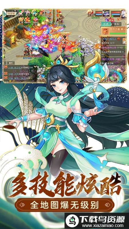 萌幻西游小米游戏截图