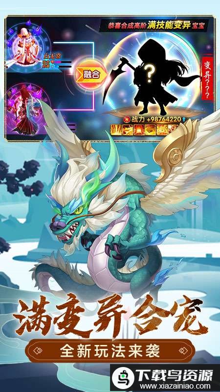 萌幻西游小米游戏截图