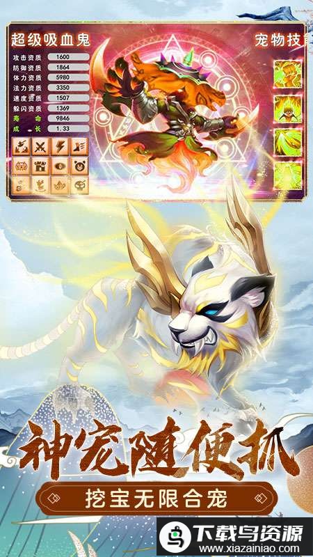 萌幻西游小米游戏截图