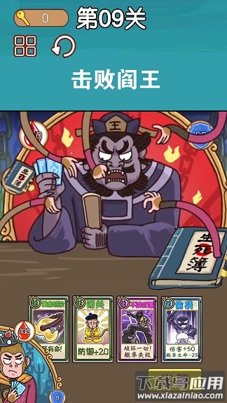 悟空西游酷跑手游下载最新版截图4