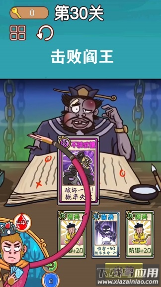 悟空西游酷跑手游下载最新版截图5