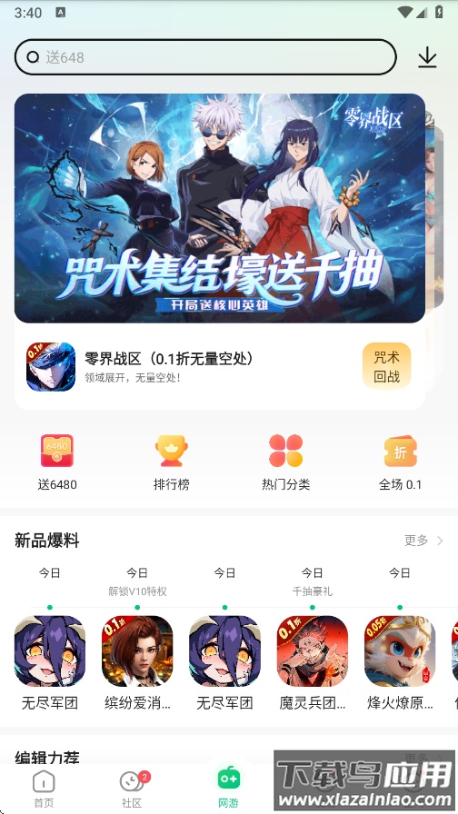 葫芦侠修改器最新版本下载截图2