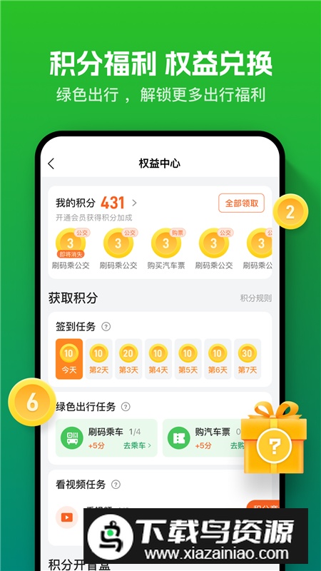 畅行南通(南通智慧交通app官方版)截图4