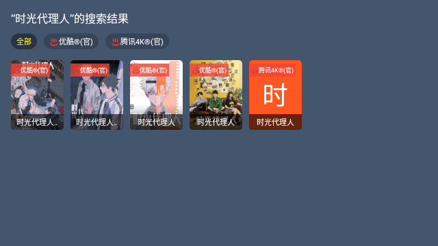 影视车手机版最新版截图2