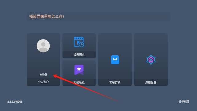 影视车手机版最新版截图3