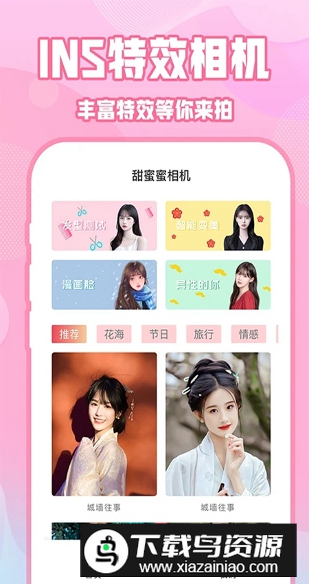 ins特效相机最新版安卓版截图1