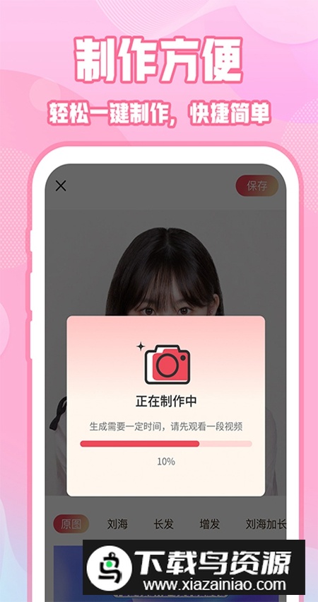 ins特效相机最新版安卓版截图4