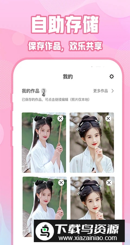 ins特效相机最新版安卓版截图5