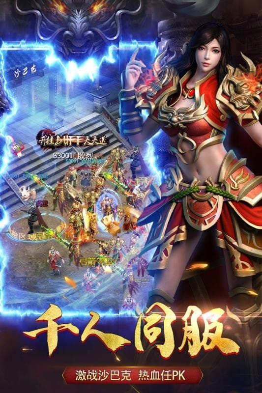 西楚霸业游戏截图3