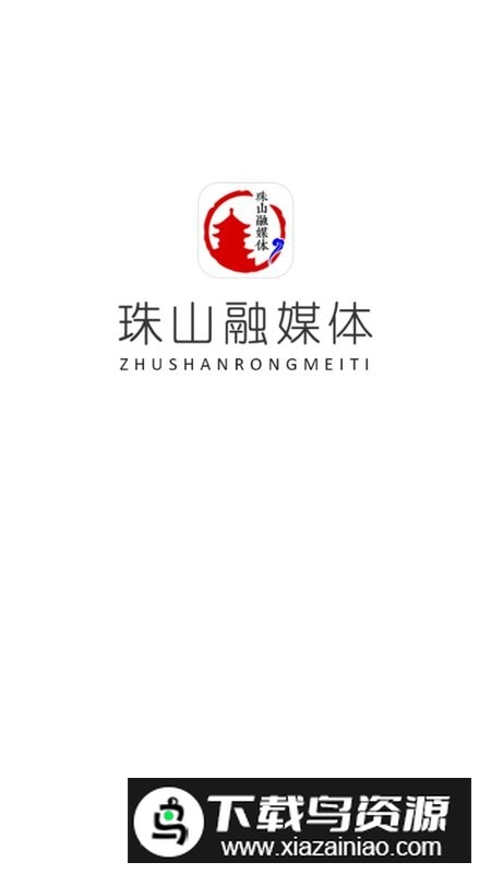 古镇珠山融媒体app安卓客户端最新版截图4