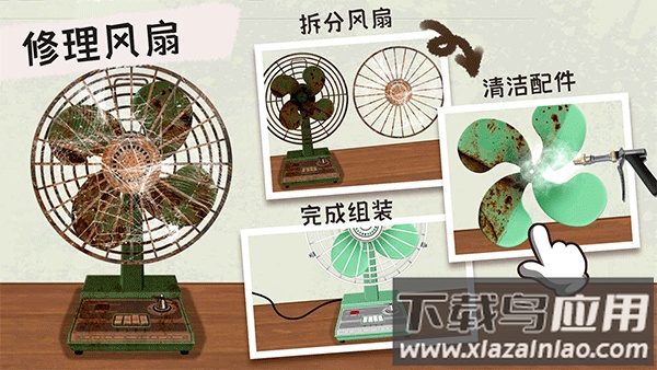 收纳高手合集手游下载最新版截图4