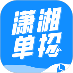 潇湘单招2025最新版本