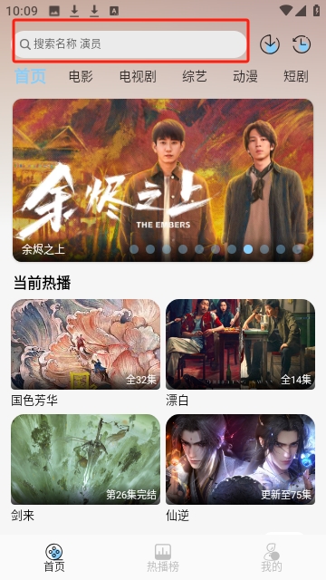 恋鱼影视追剧app最新版截图1