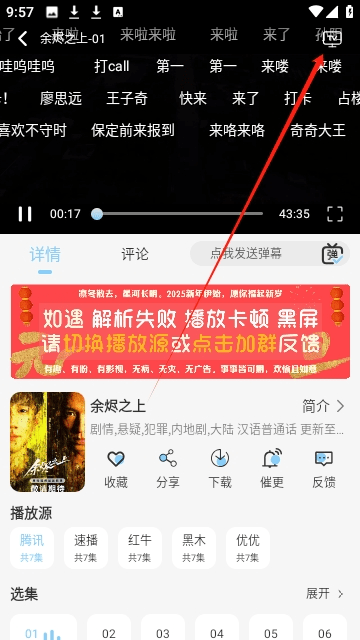 恋鱼影视追剧app最新版截图3