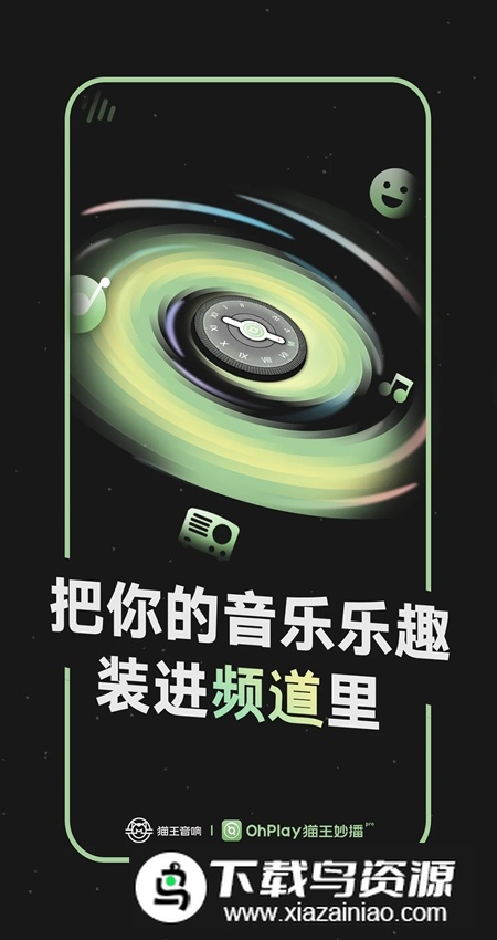 猫王妙播Pro手机最新版截图1