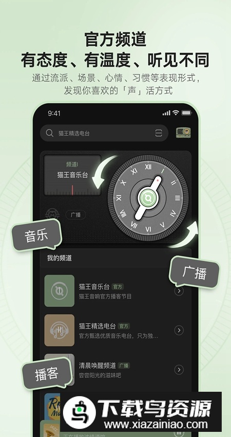 猫王妙播Pro手机最新版截图2