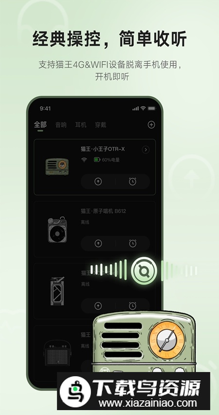 猫王妙播Pro手机最新版截图4