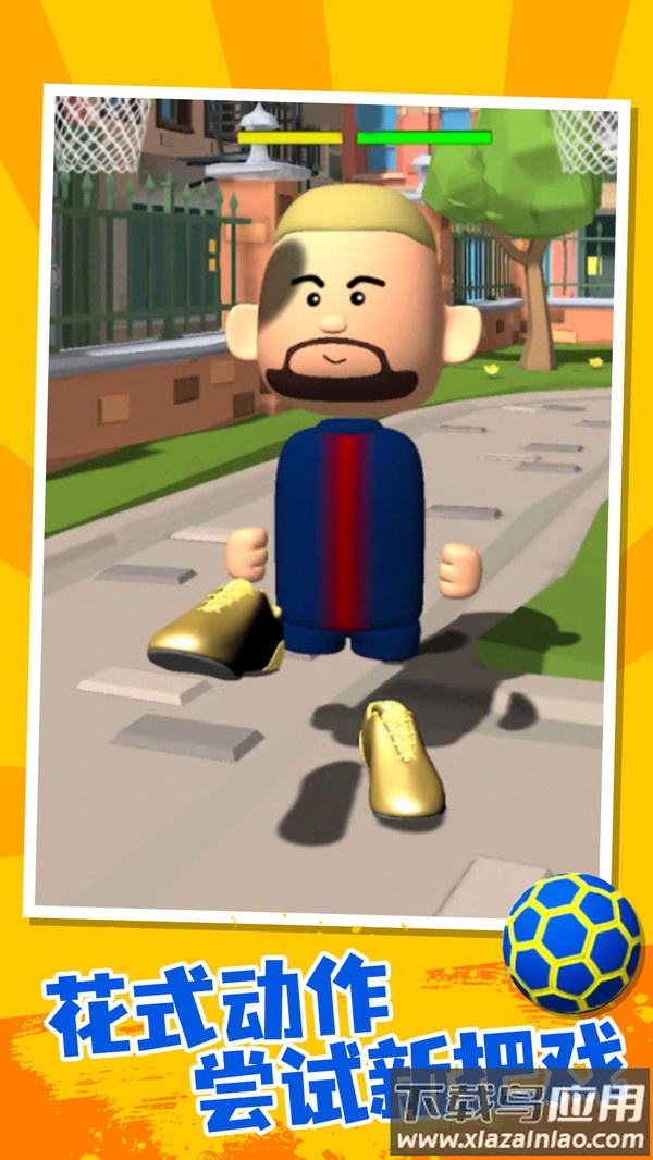 我要进世界杯游戏下载安装截图2