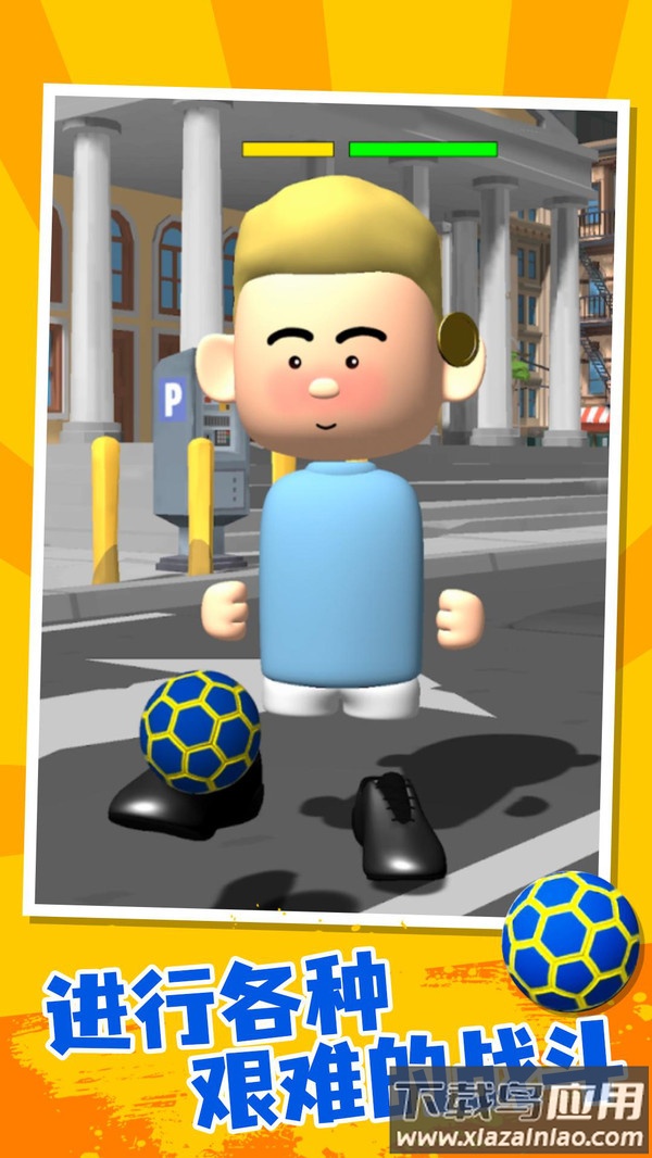 我要进世界杯游戏下载安装截图4