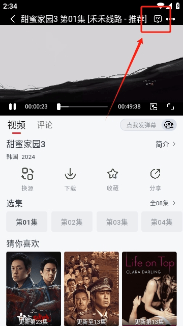 果茶视频app最新版截图3